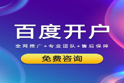 某知名企业SEM广告投放全流程解析